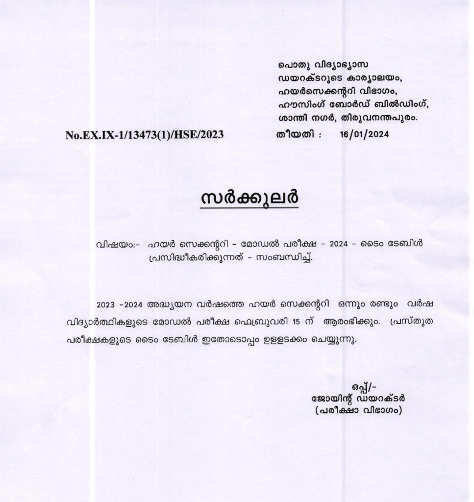 board exam time table 2025 class 12 kerala syllabus